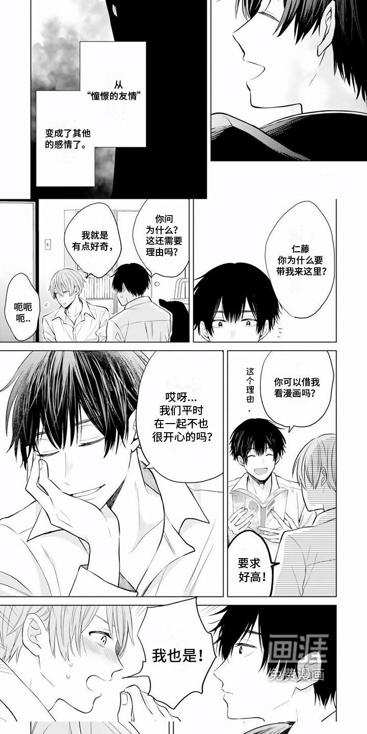 第22话 第5页