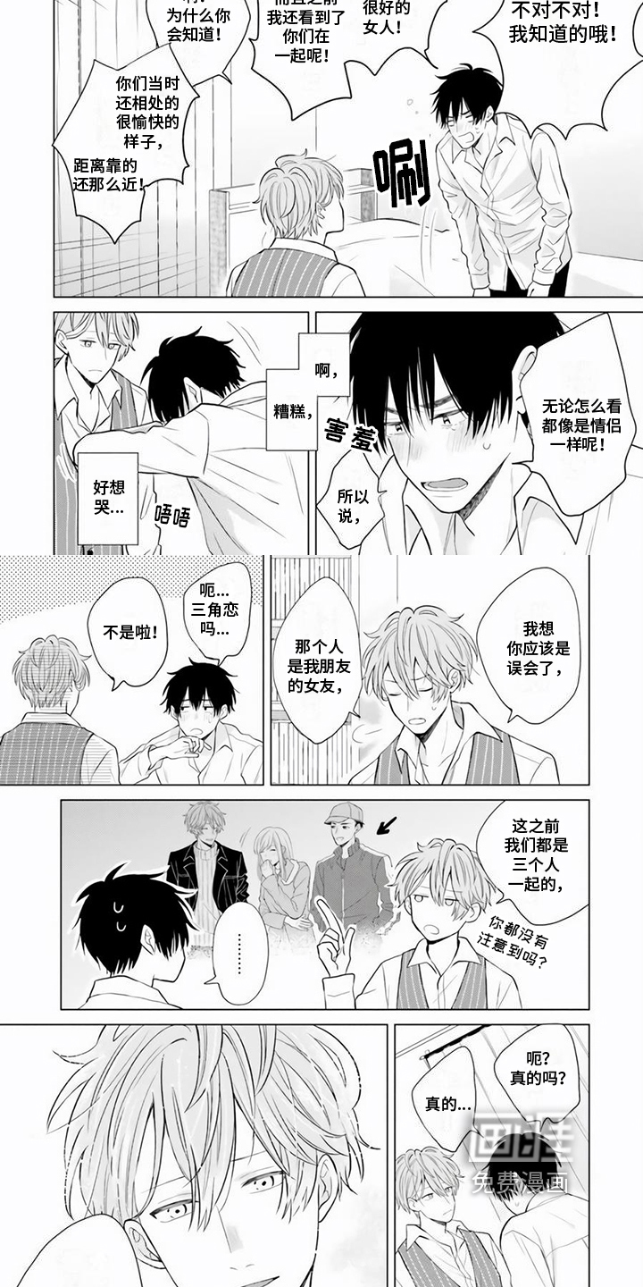 第21话 第3页