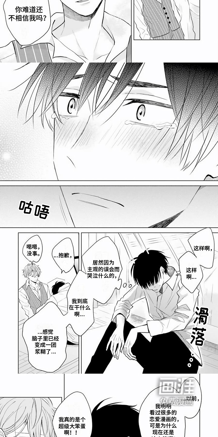 第21话 第4页