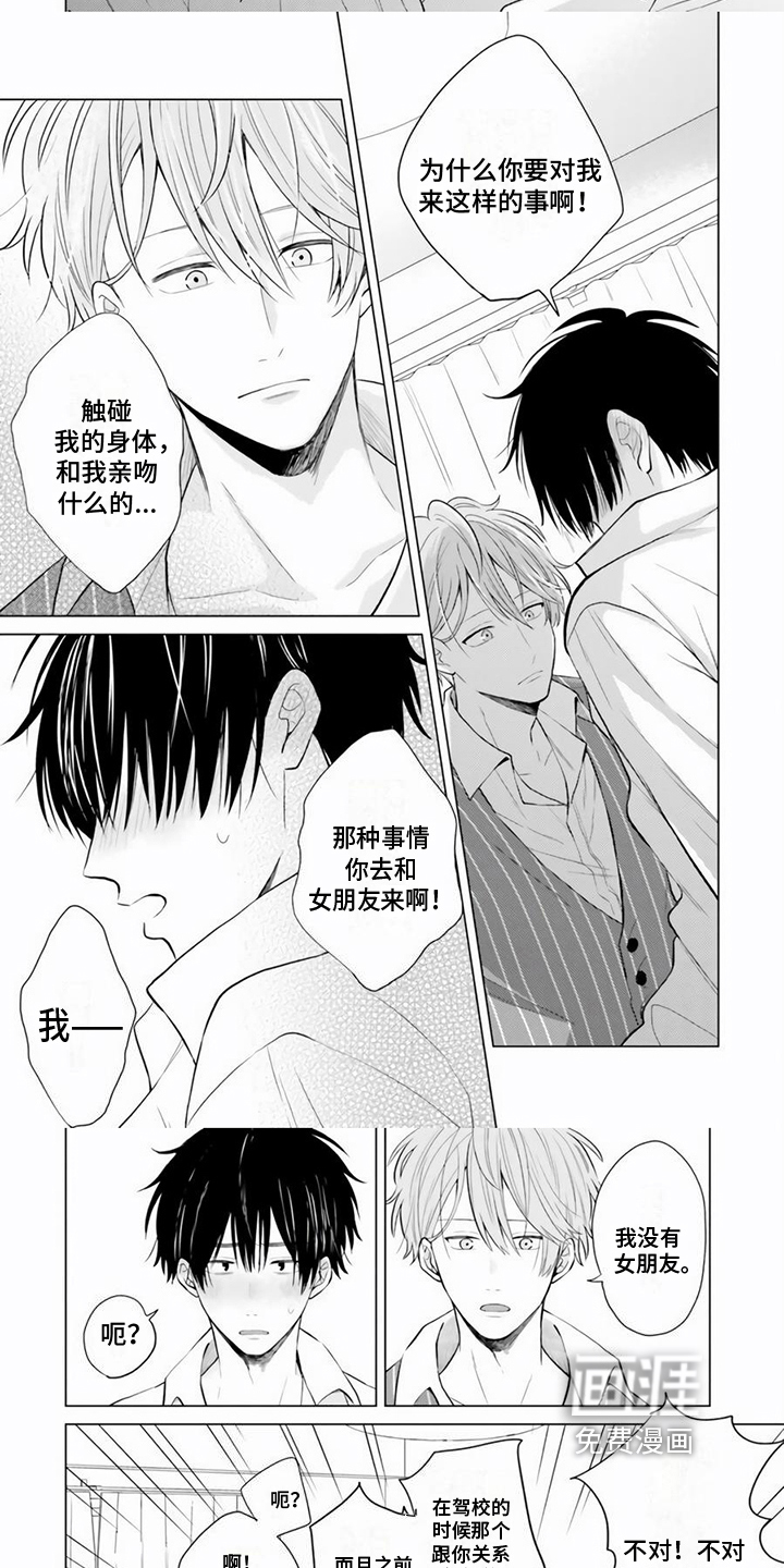 第21话 第2页