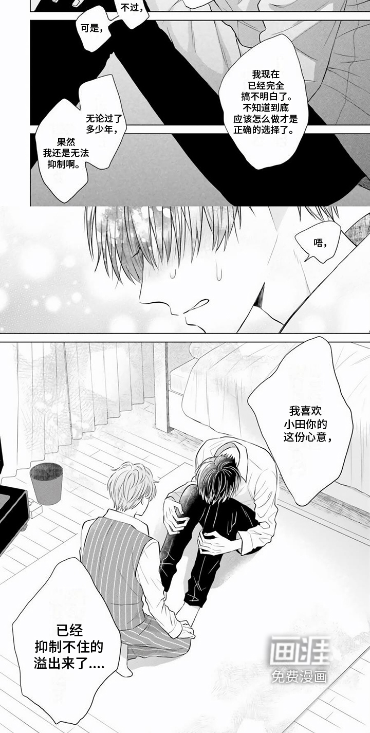 第21话 第6页