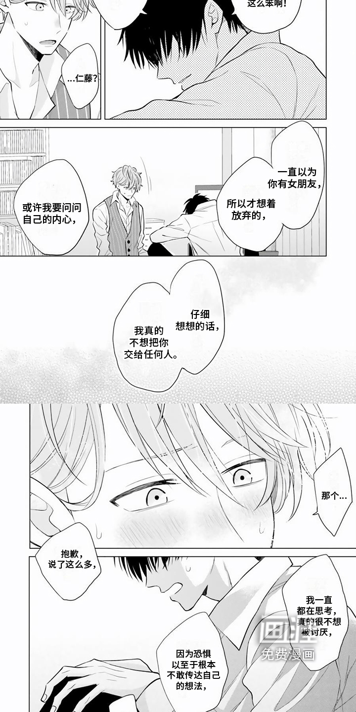 第21话 第5页