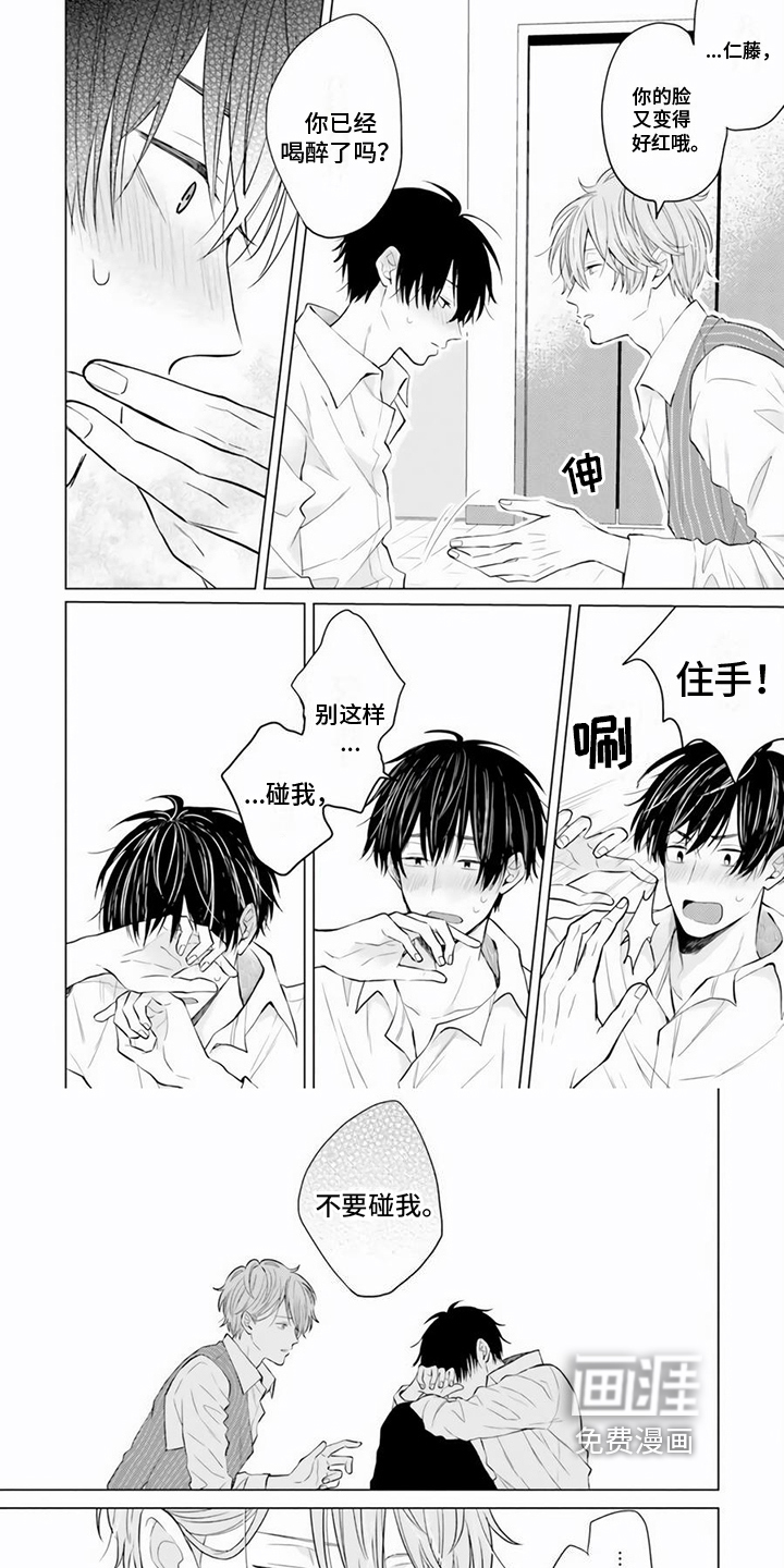 第20话 第6页