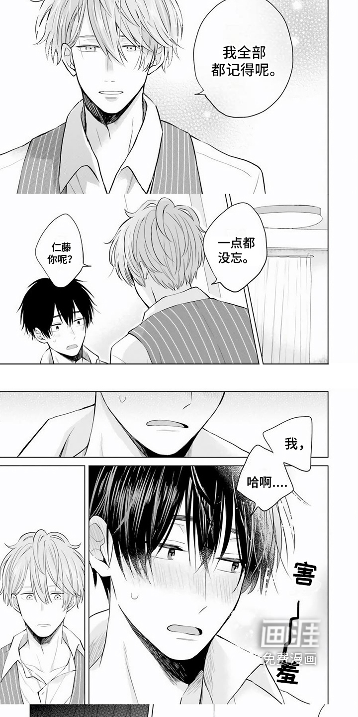 第20话 第5页