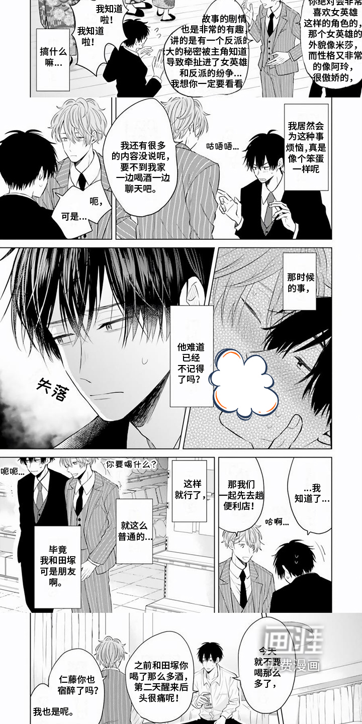 第20话 第3页