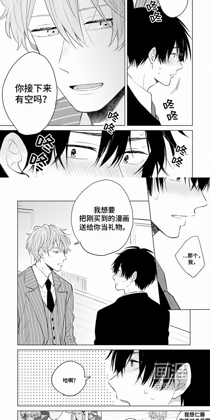 第20话 第2页