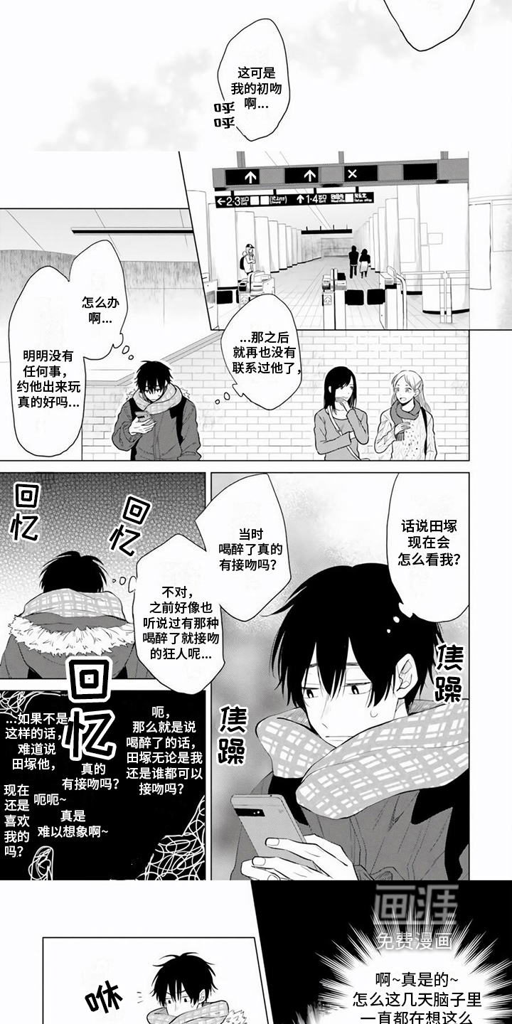第19话 第3页
