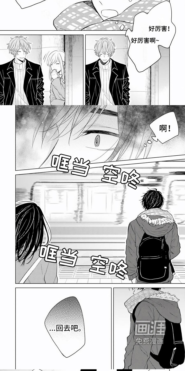 第19话 第5页