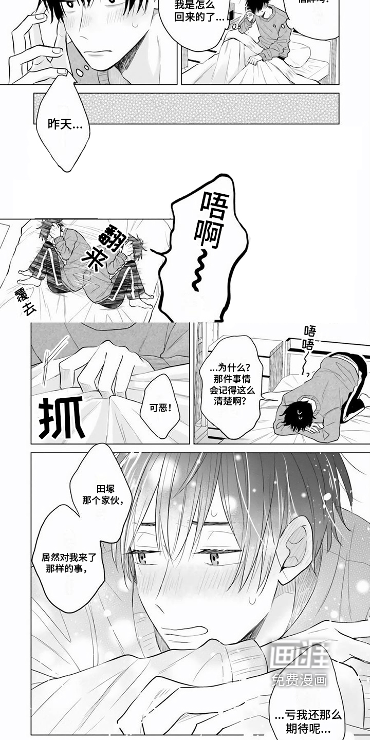 第19话 第2页
