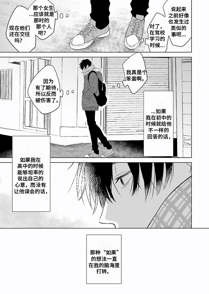 第19话 第6页
