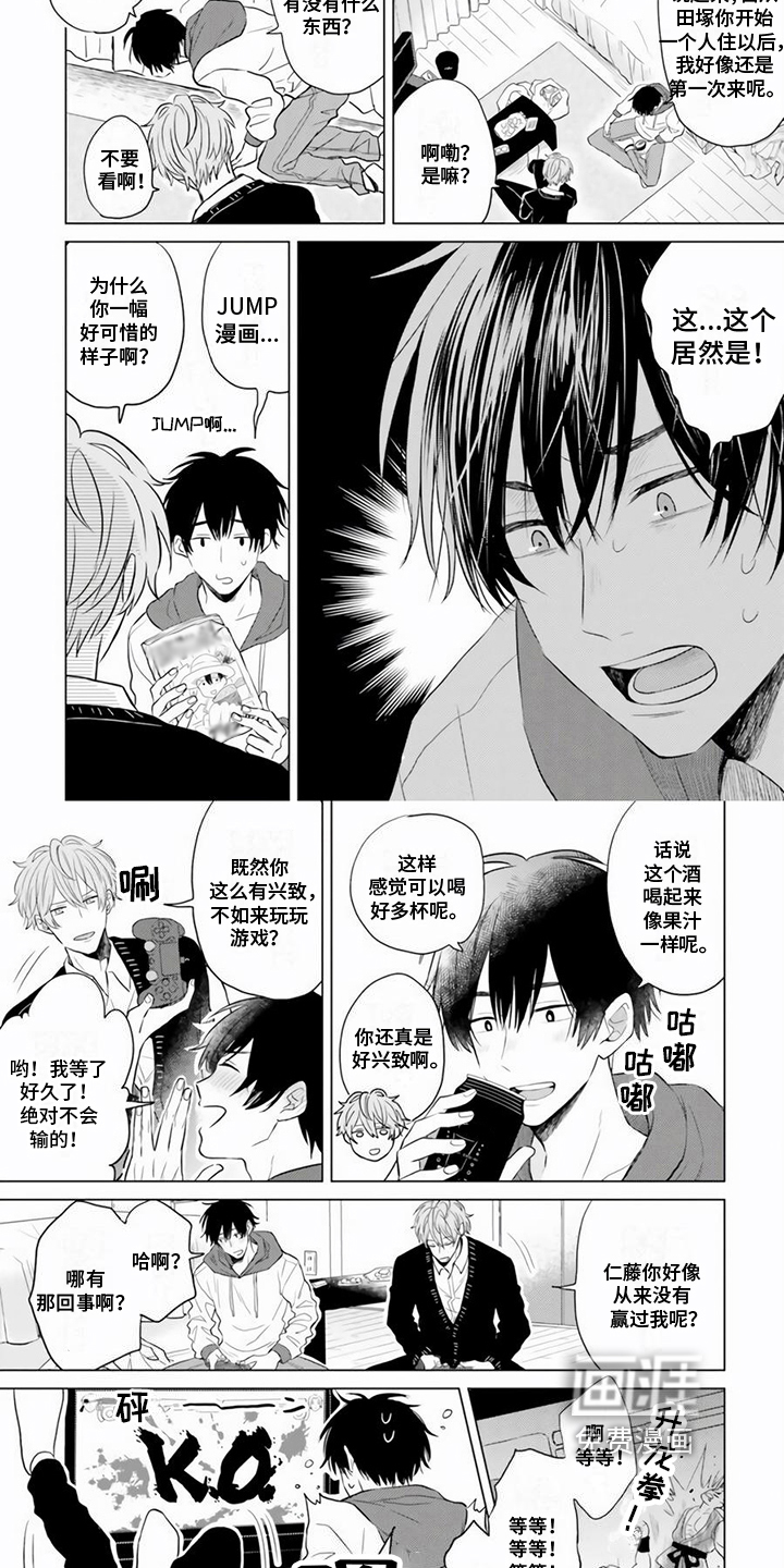 第18话 第3页
