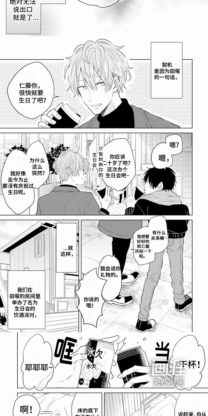 第18话 第2页