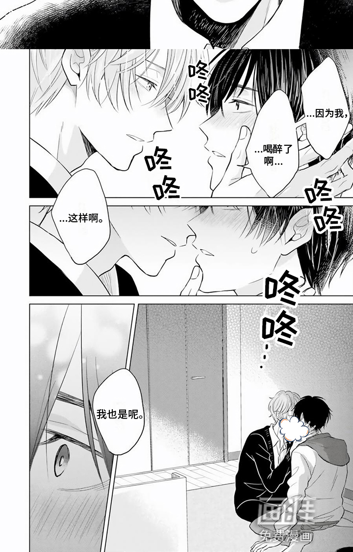 第18话 第7页