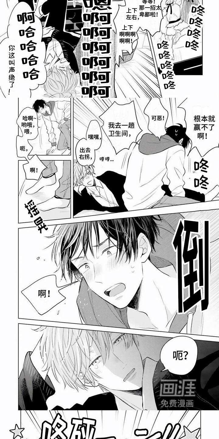 第18话 第4页