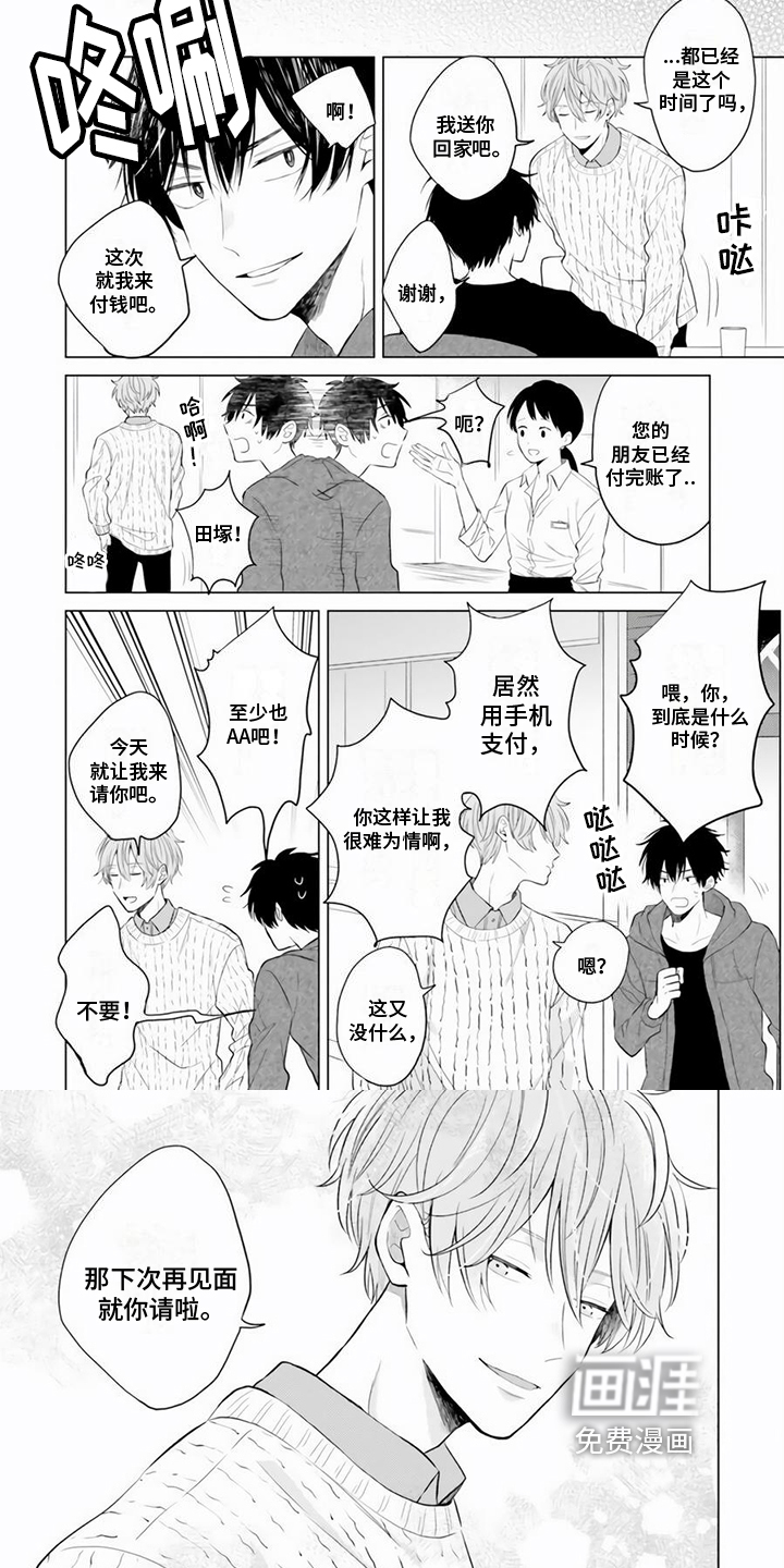 第17话 第6页