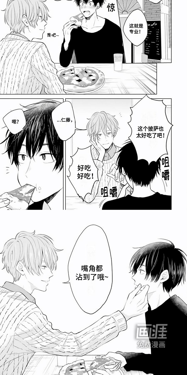 第17话 第4页