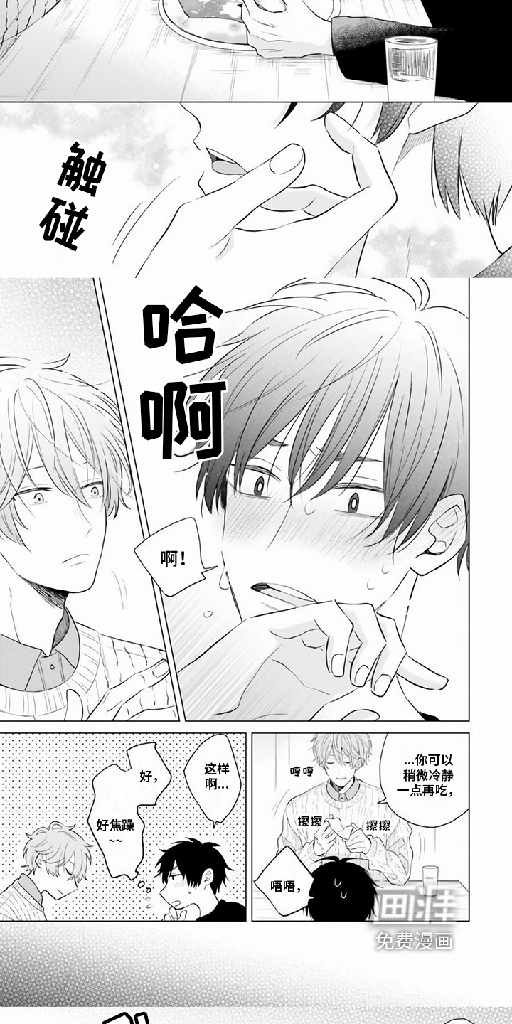 第17话 第5页