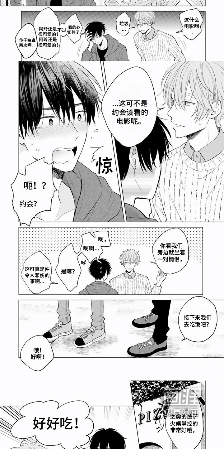 第17话 第3页