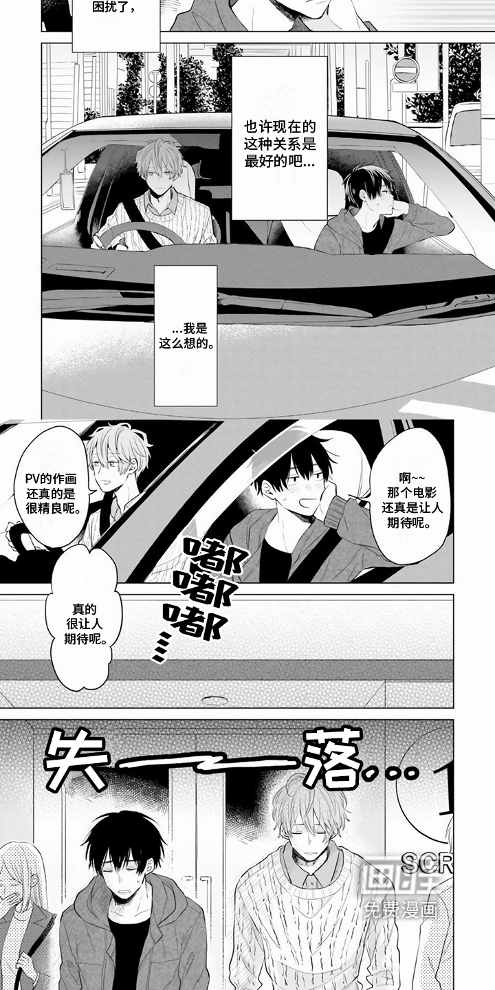 第17话 第2页