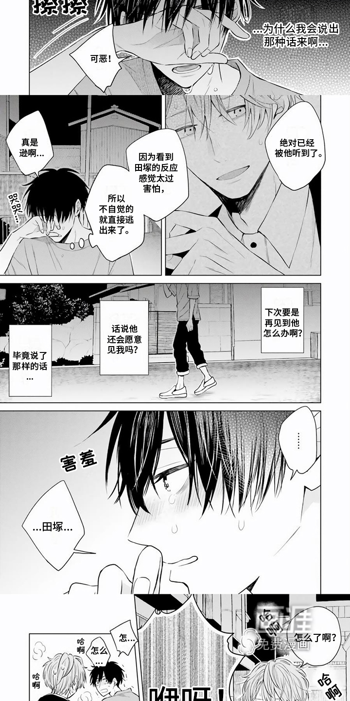 第16话 第3页