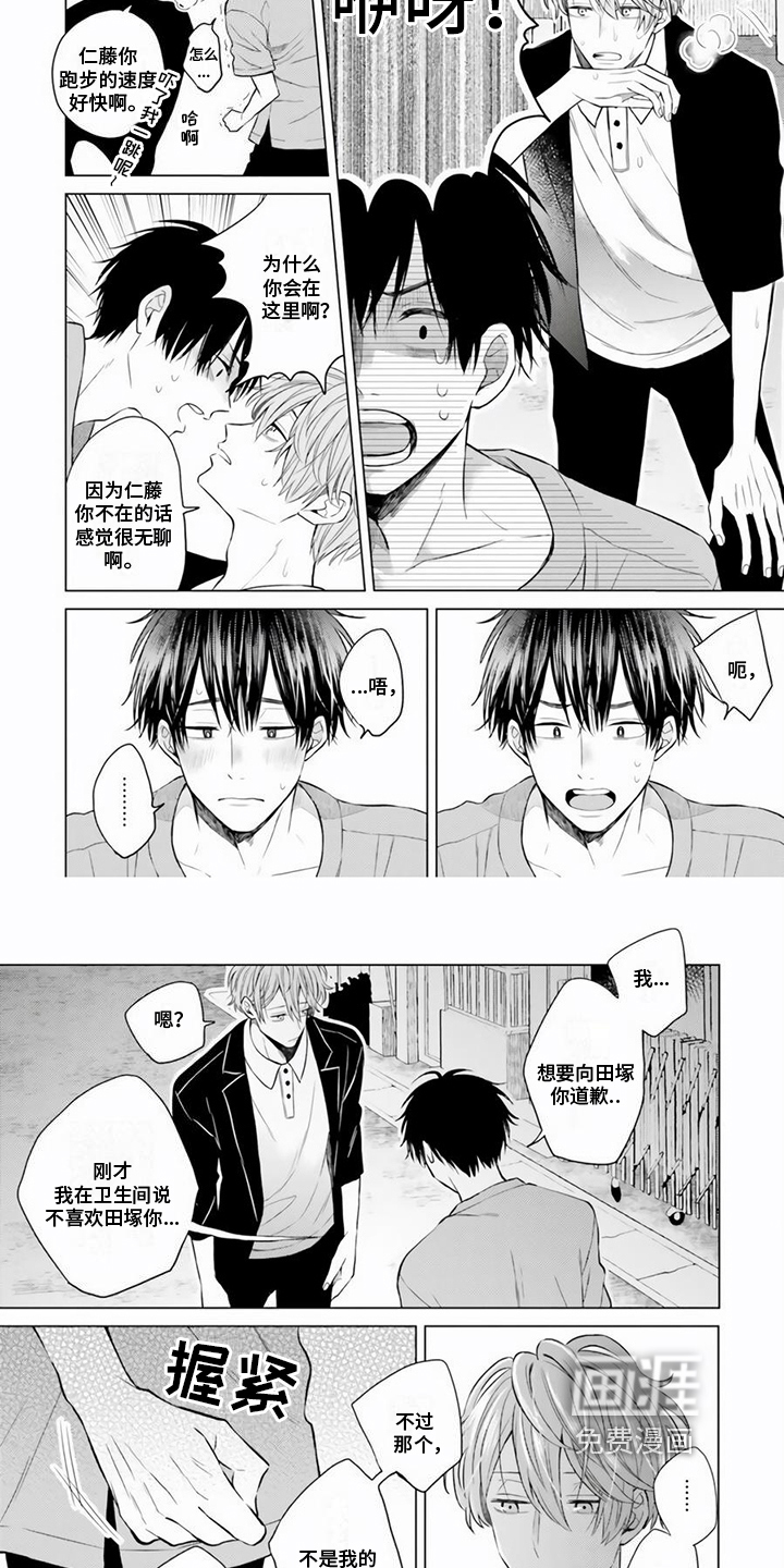 第16话 第4页