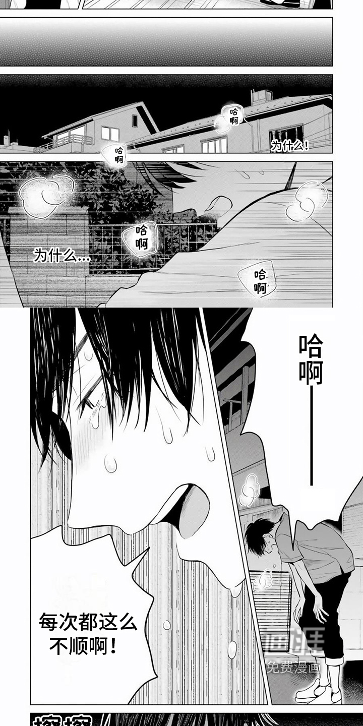 第16话 第2页