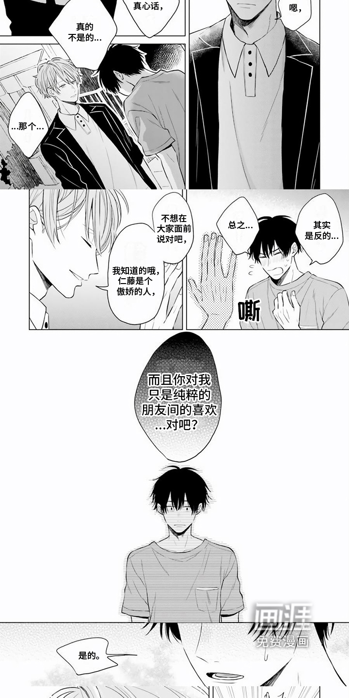 第16话 第5页