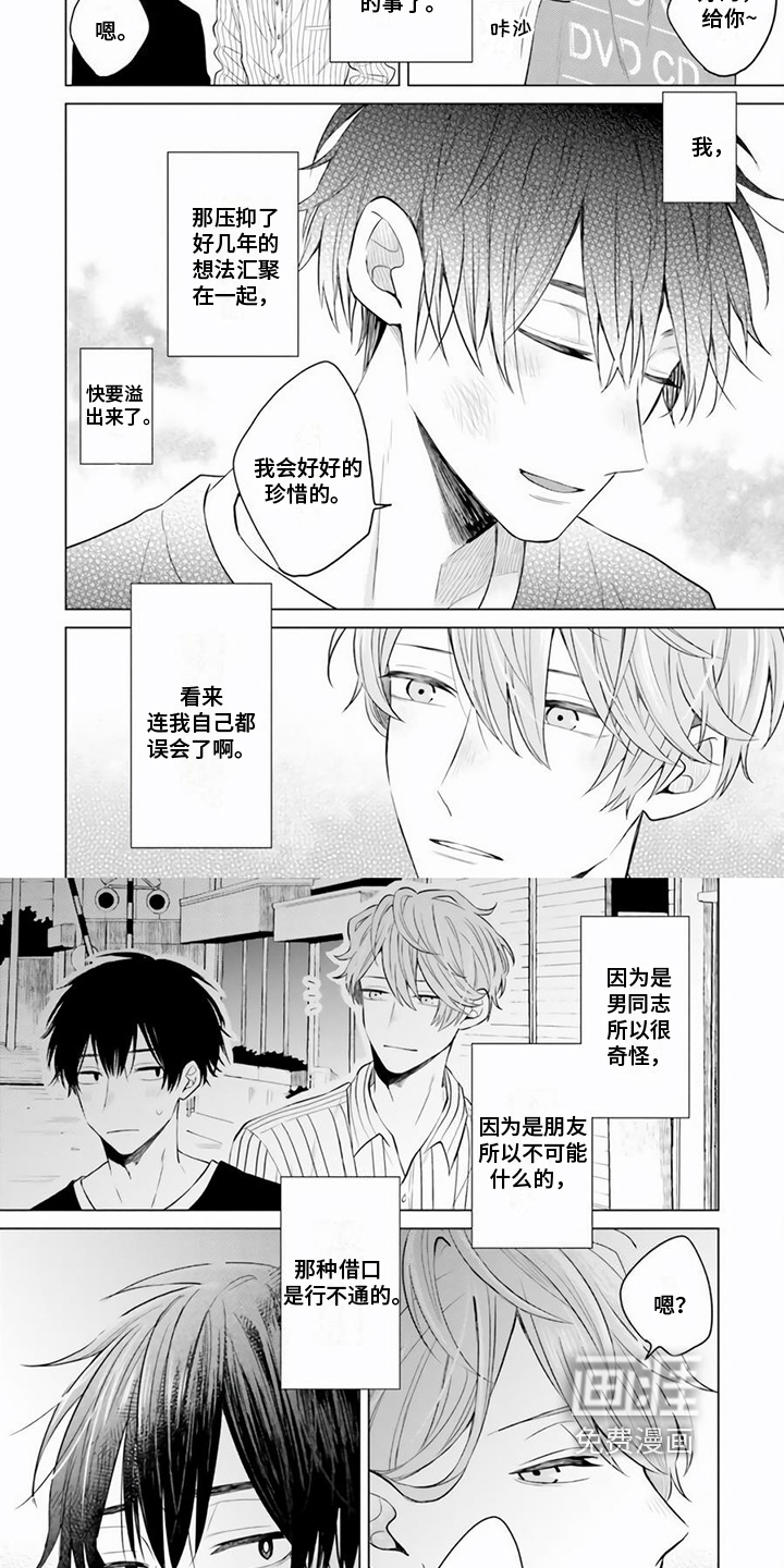 第14话 第4页