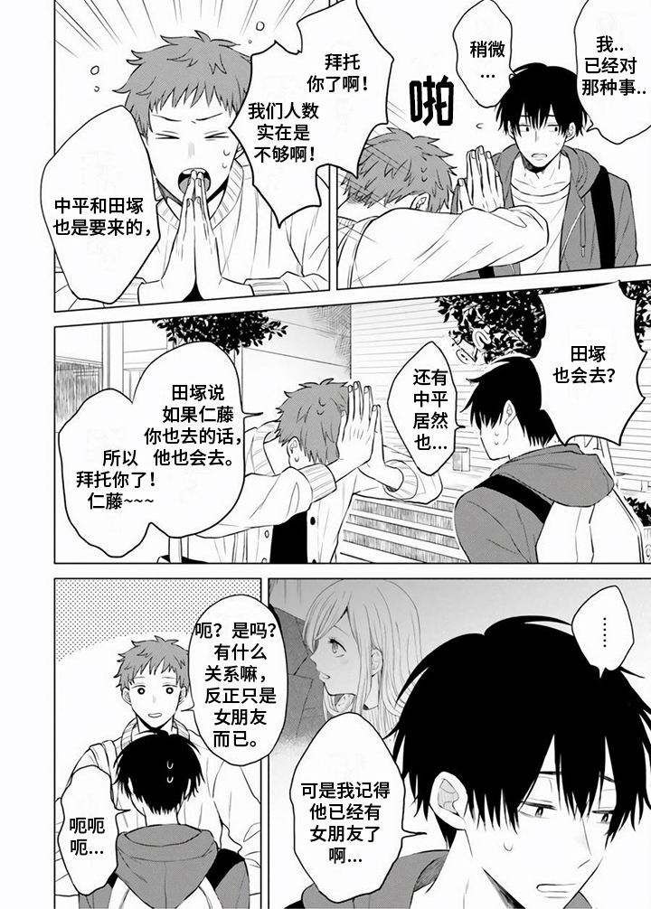 第14话 第6页