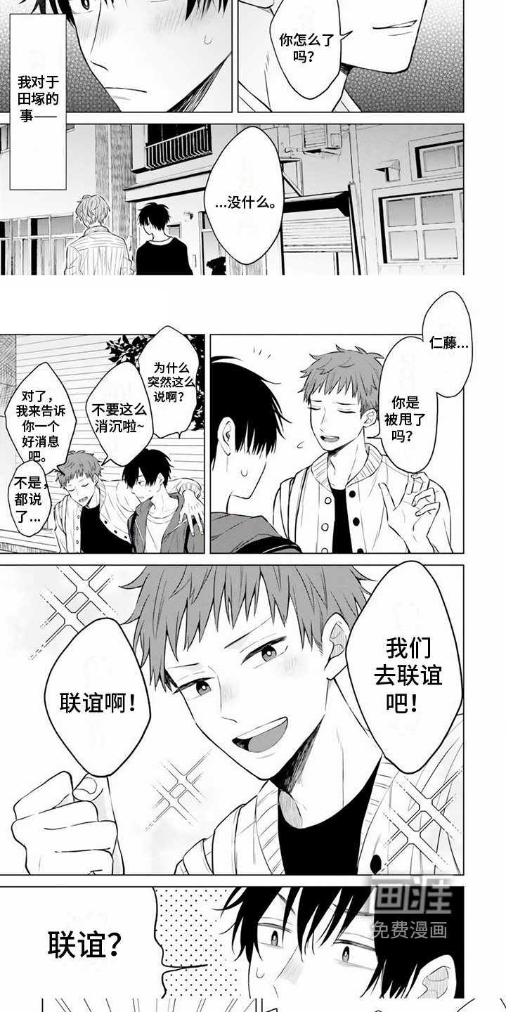第14话 第5页