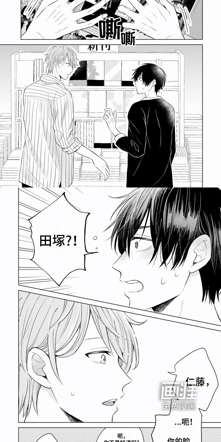 第14话 第2页