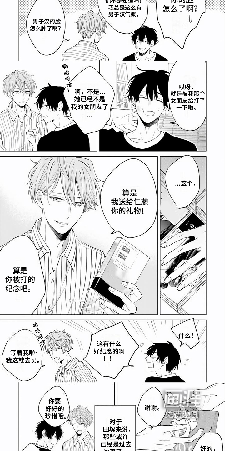 第14话 第3页