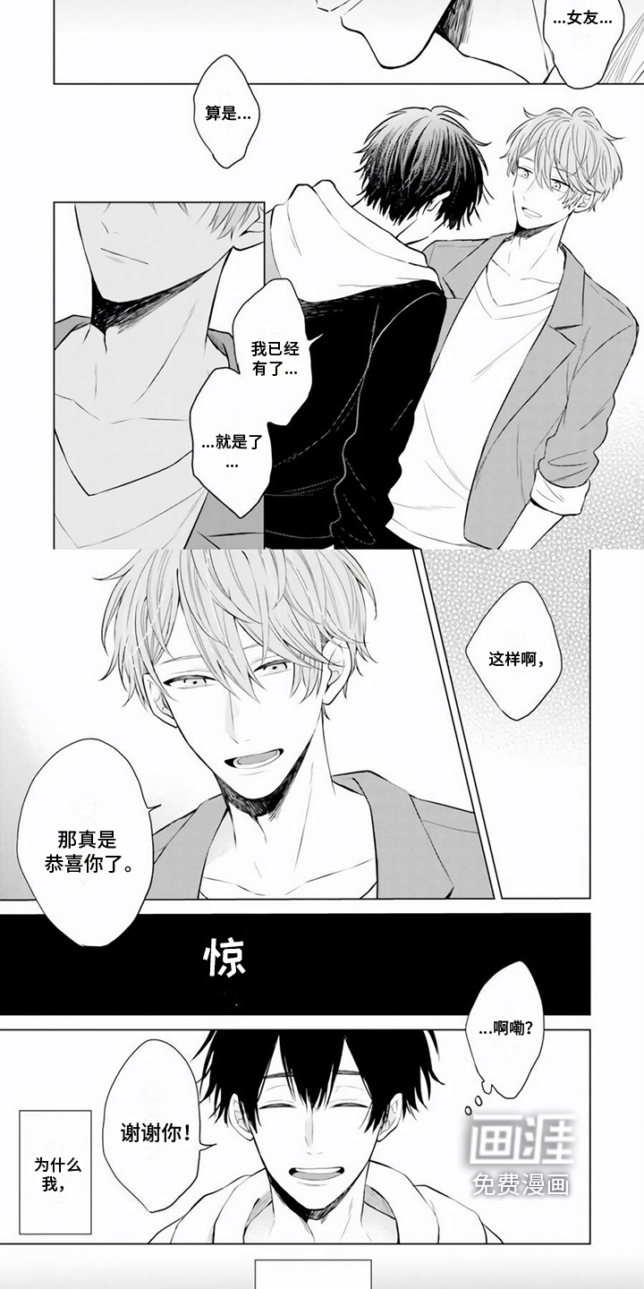 第13话 第2页