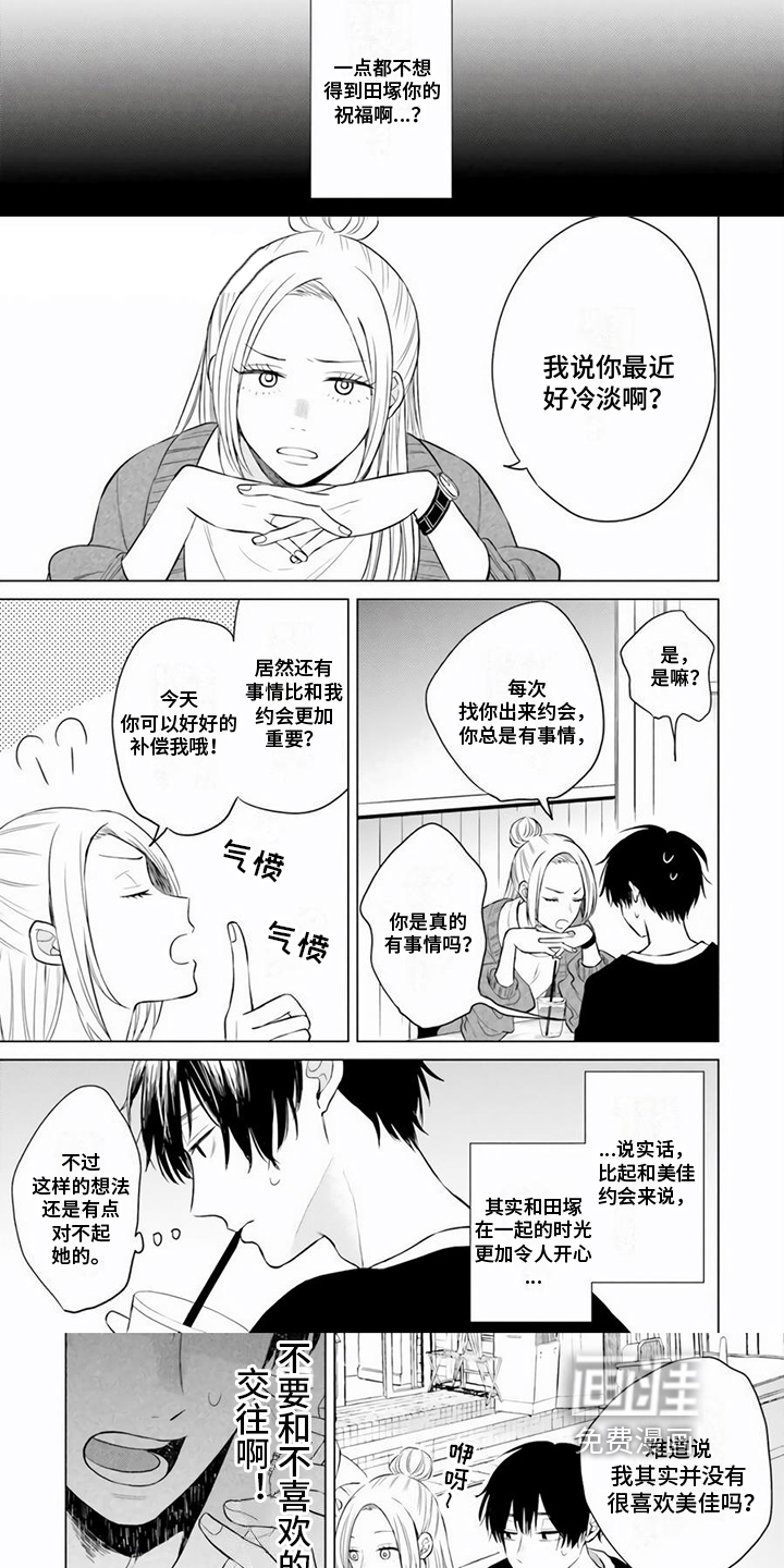 第13话 第3页