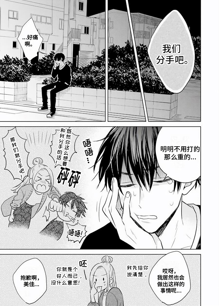 第13话 第6页