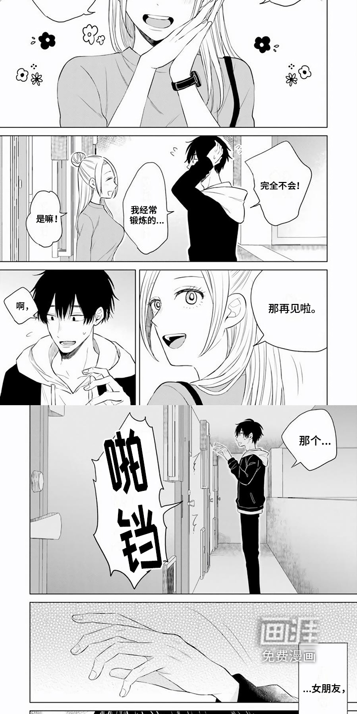 第11话 第4页