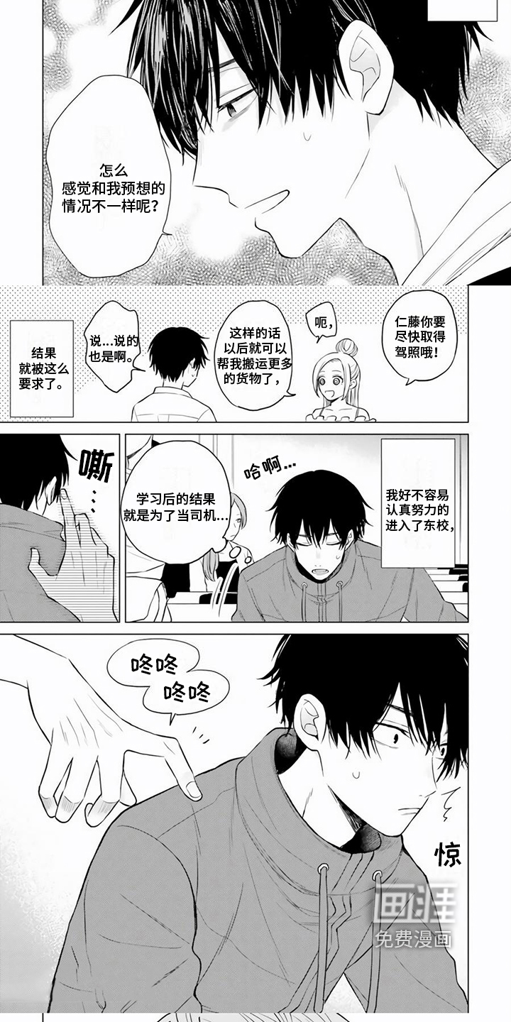 第11话 第5页