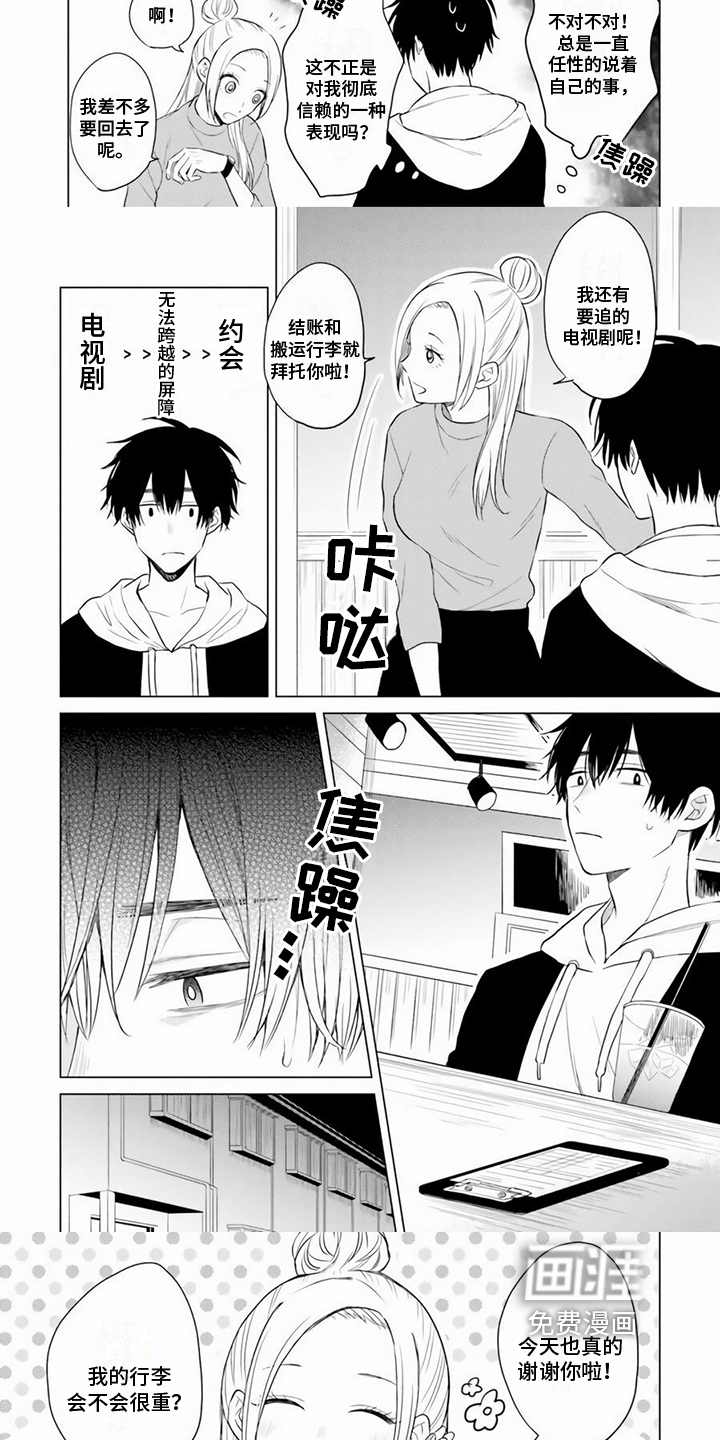 第11话 第3页
