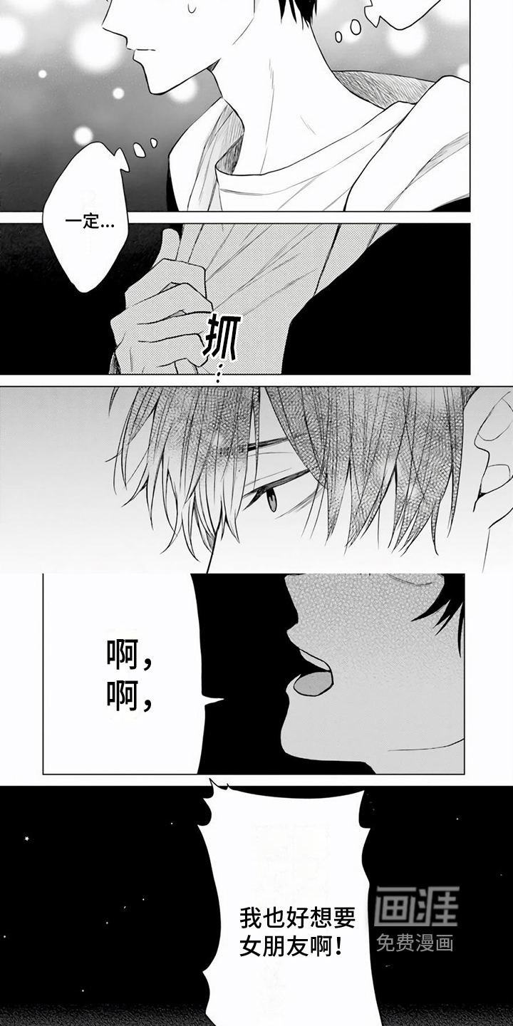 第10话 第4页
