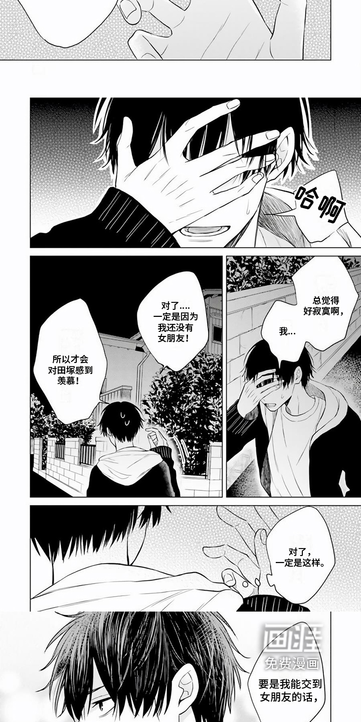 第10话 第3页