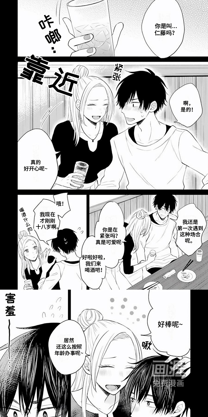 第10话 第6页