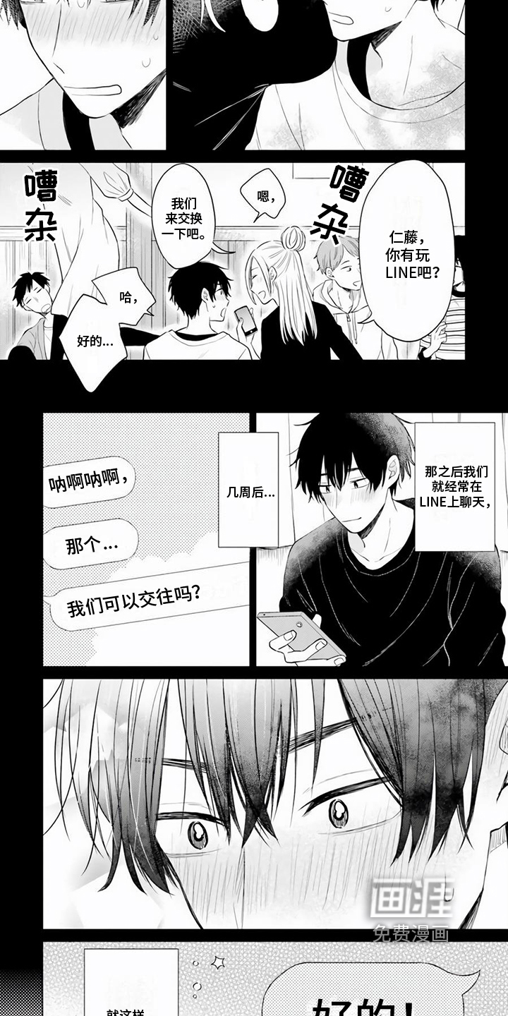 第10话 第7页