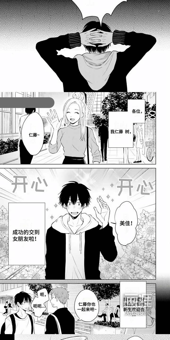 第10话 第5页