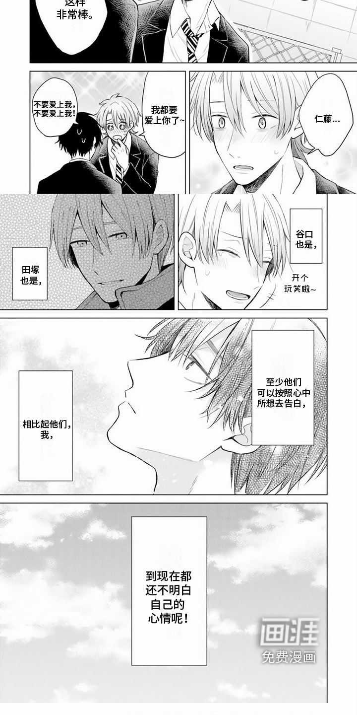 第9话 第5页