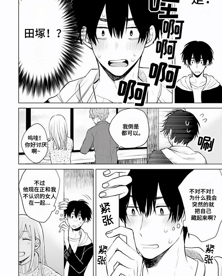 第9话 第7页
