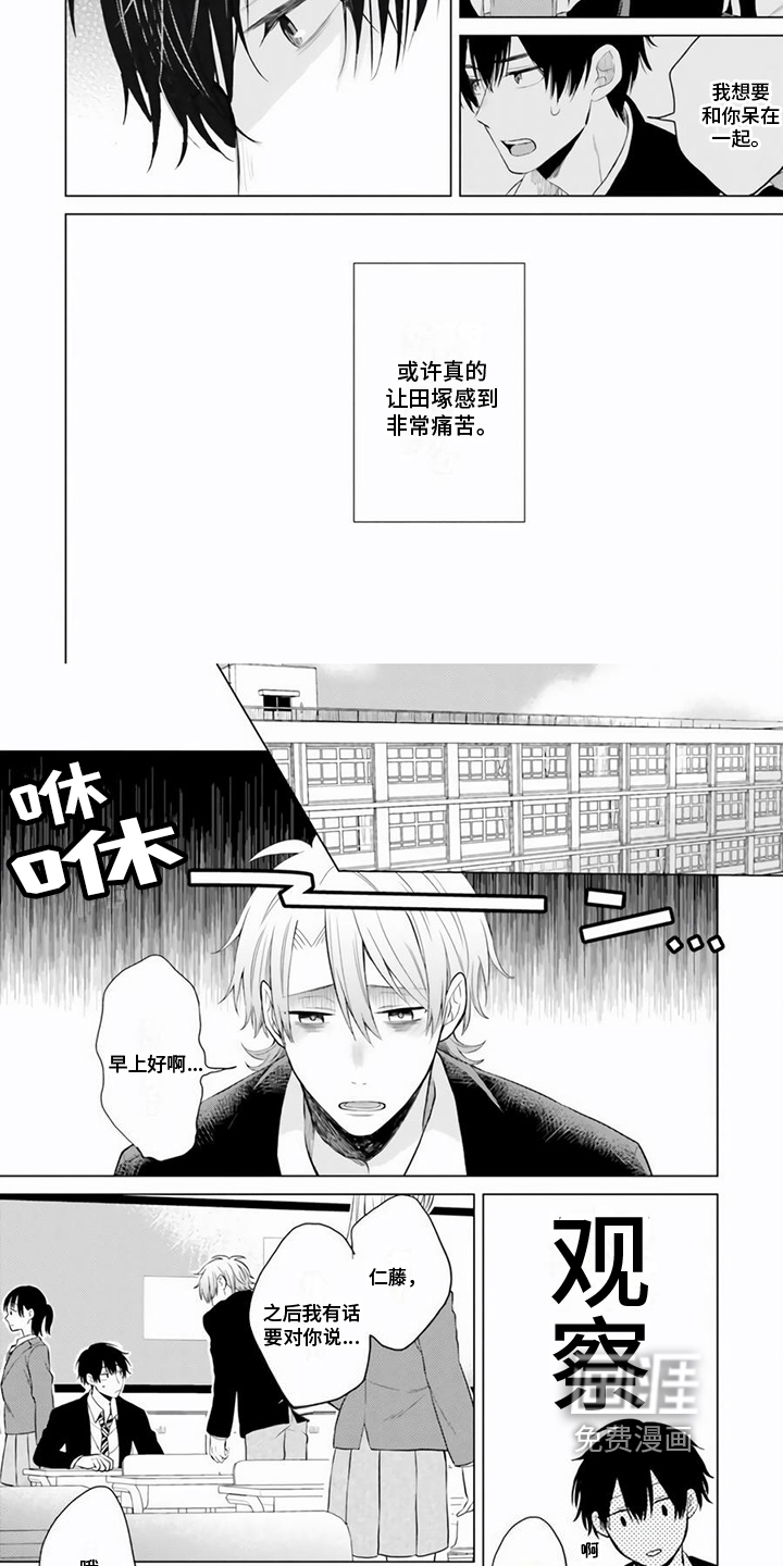 第9话 第2页