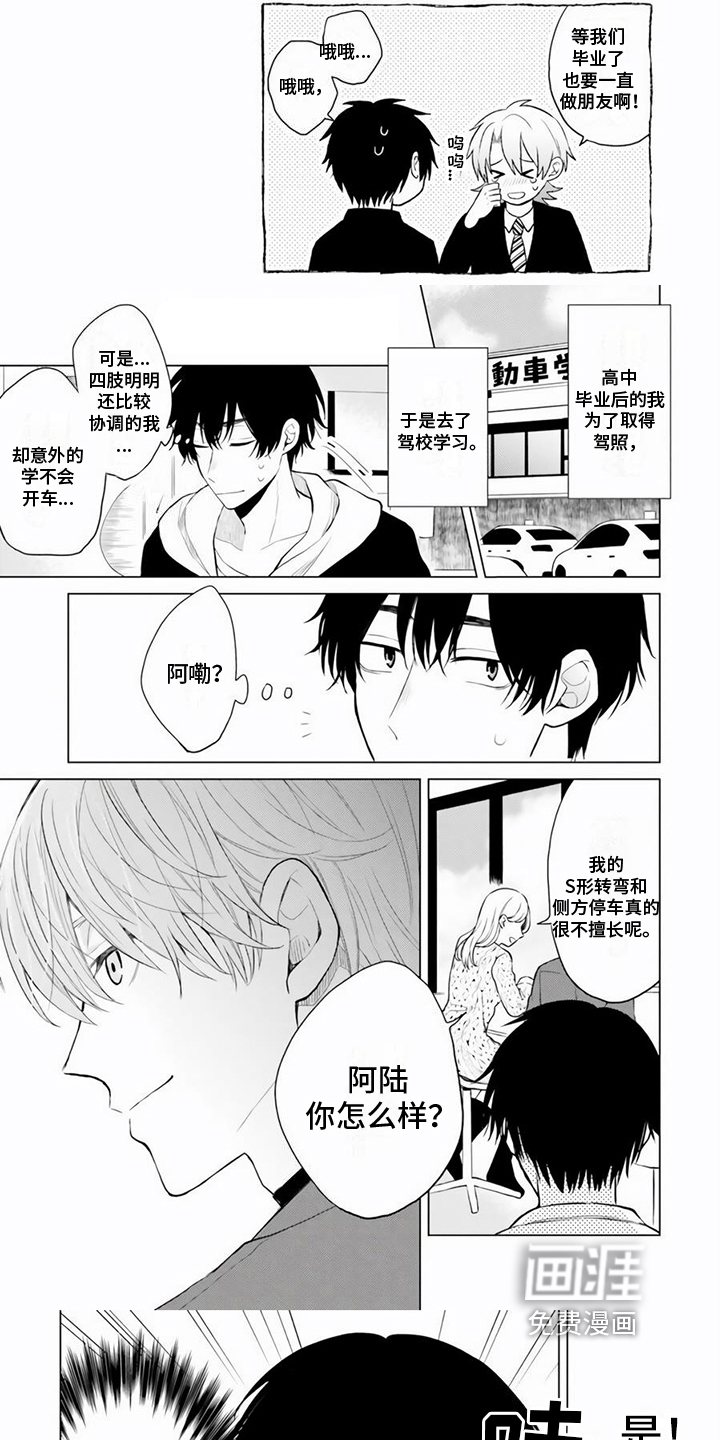 第9话 第6页