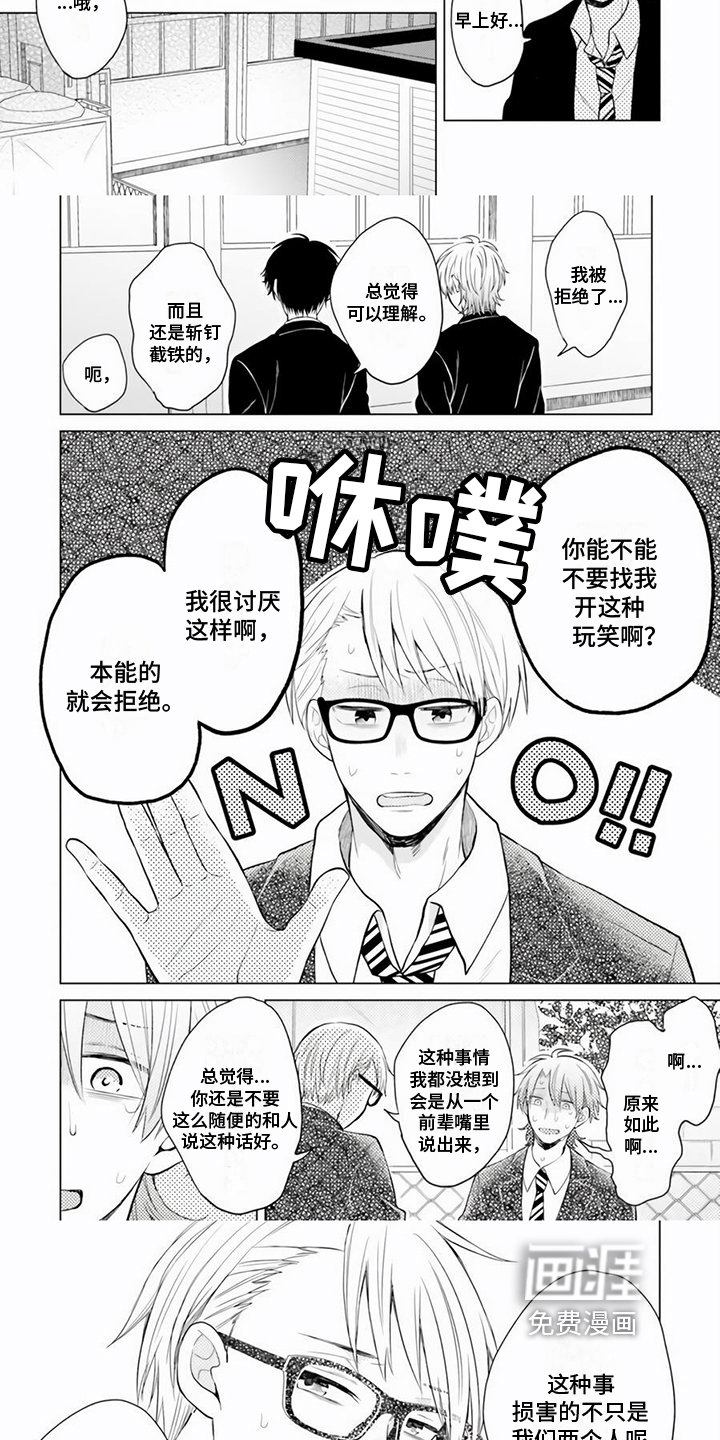 第9话 第3页