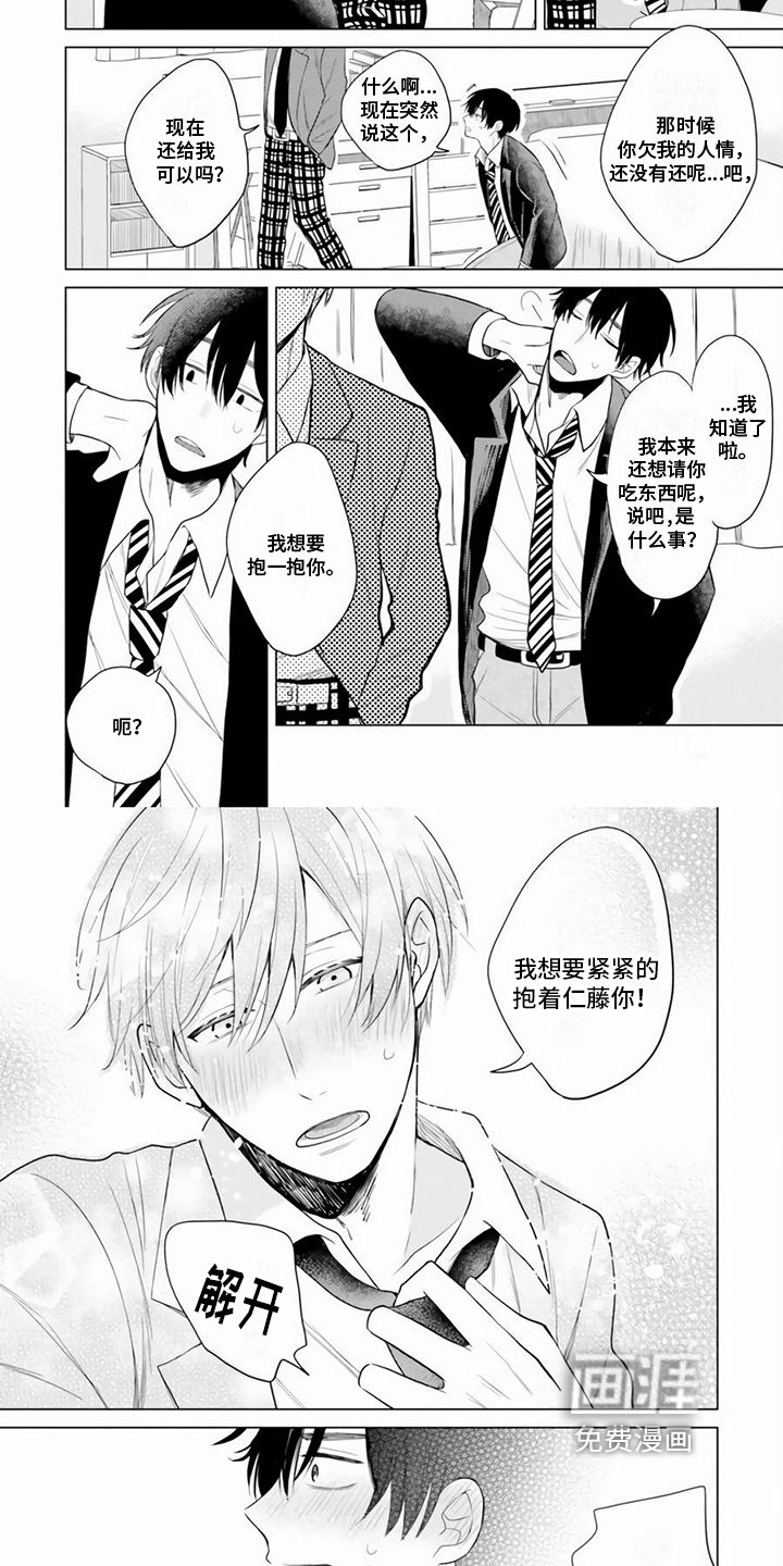 第7话 第3页