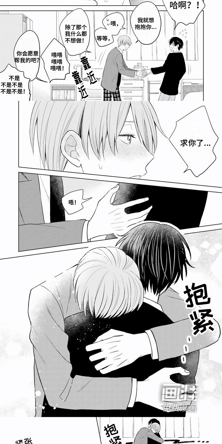第7话 第4页